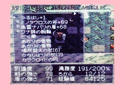 シレン SFC 2025 03.jpg